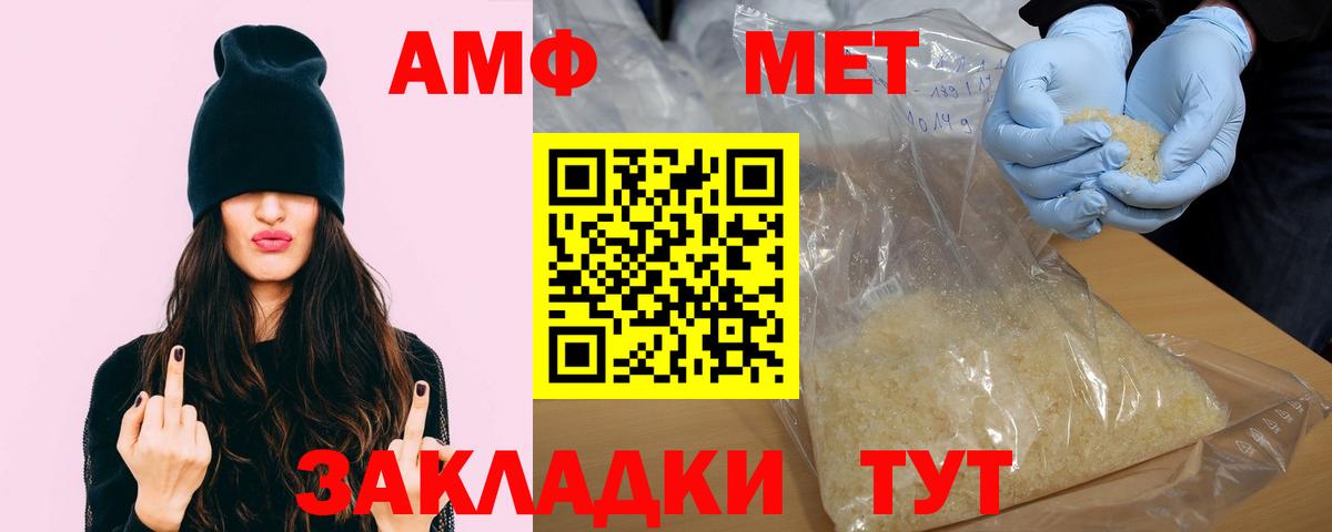 АМФ 98% Моздок