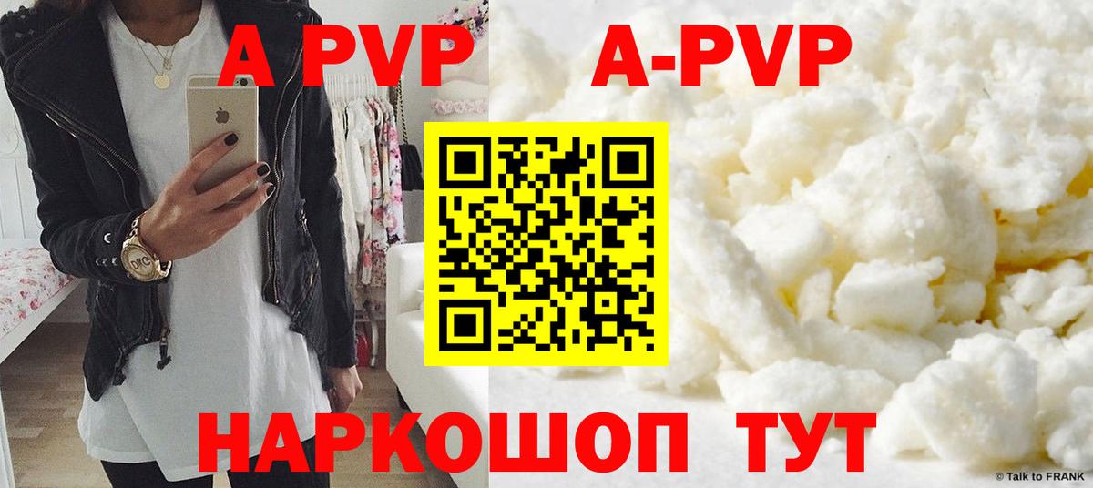 Моздок  Alpha-PVP крисы CK  APVP  Alfa_PVP Crystall  Вход с VPN  купить наркоту  Alfa_PVP СК КРИС 