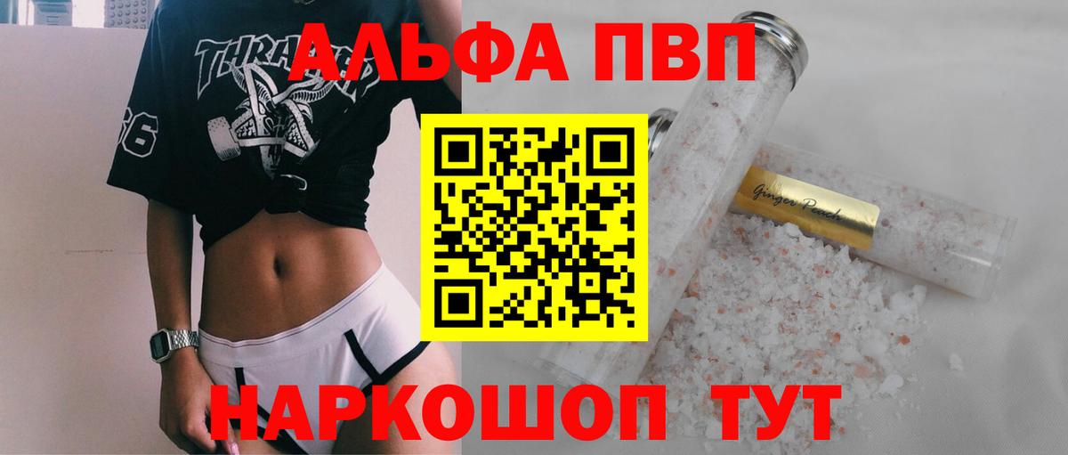 A PVP мука Моздок
