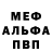 Амфетамин Розовый 36:30