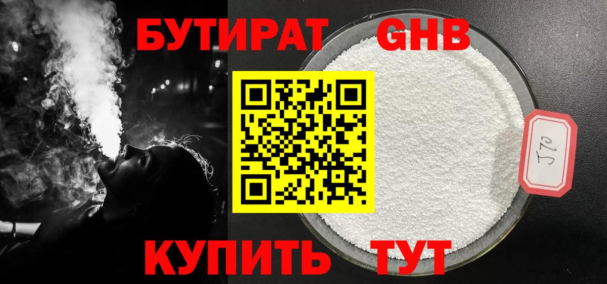 Моздок  БУТИРАТ 1.4BDO  БУТИРАТ  Вход с VPN 
