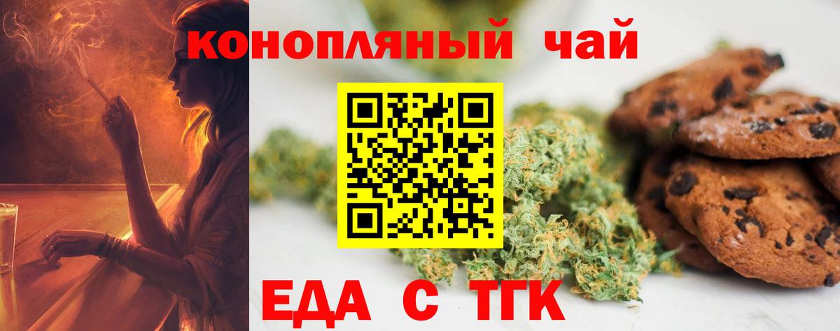 Еда ТГК марихуана Моздок