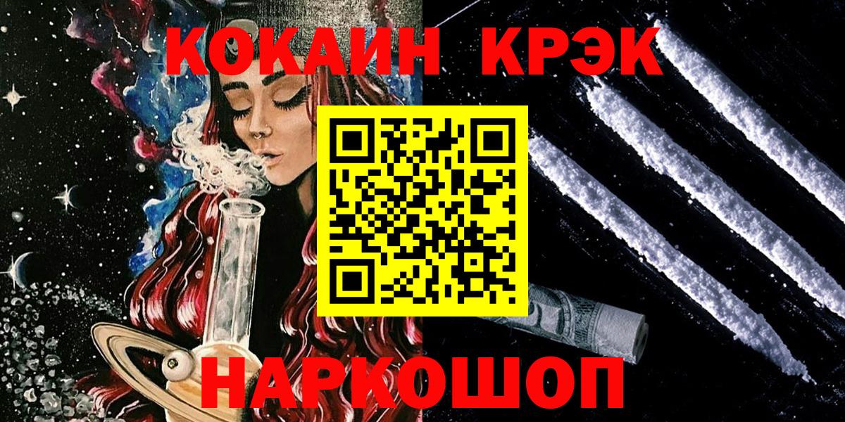 COCAIN  Кокаин Columbia  Вход с VPN  Моздок  COCAIN Columbia 