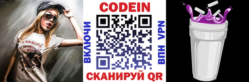 KRAKEN зеркало  Моздок  Кодеиновый сироп Lean Purple Drank 