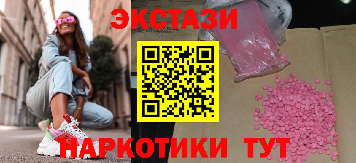 Ecstasy  ЭКСТАЗИ MDMA  Вход с VPN  Моздок 