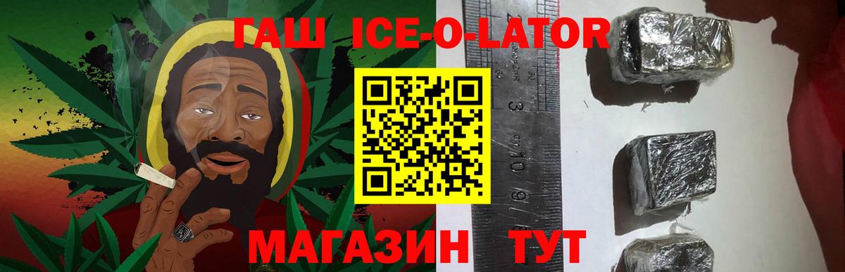 ГАШИШ ice o lator  Вход с VPN  Моздок  Гашиш AMNESIA HAZE 