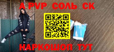 спайс Гусиноозёрск