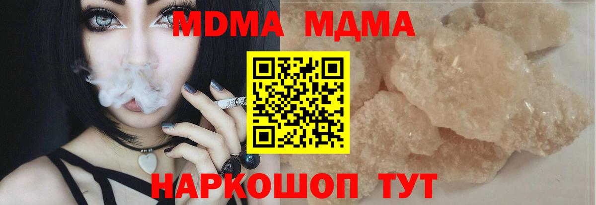МДМА crystal  MDMA VHQ  Моздок  Вход с VPN 