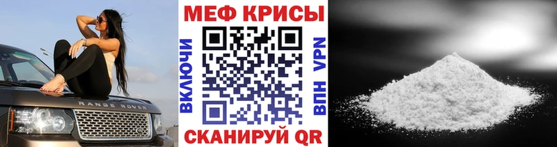Мефедрон мяу мяу Моздок