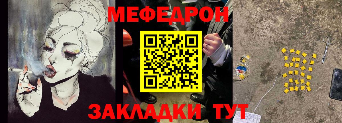 Моздок  МЕФ мяу мяу  Вход с VPN 