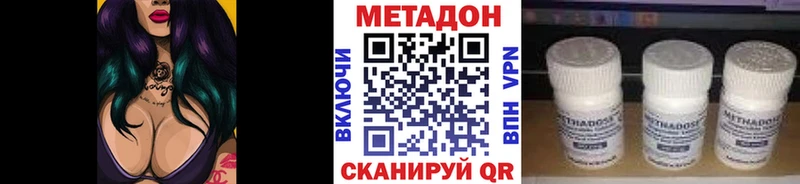 Метадон кристалл  купить наркотик  Моздок 