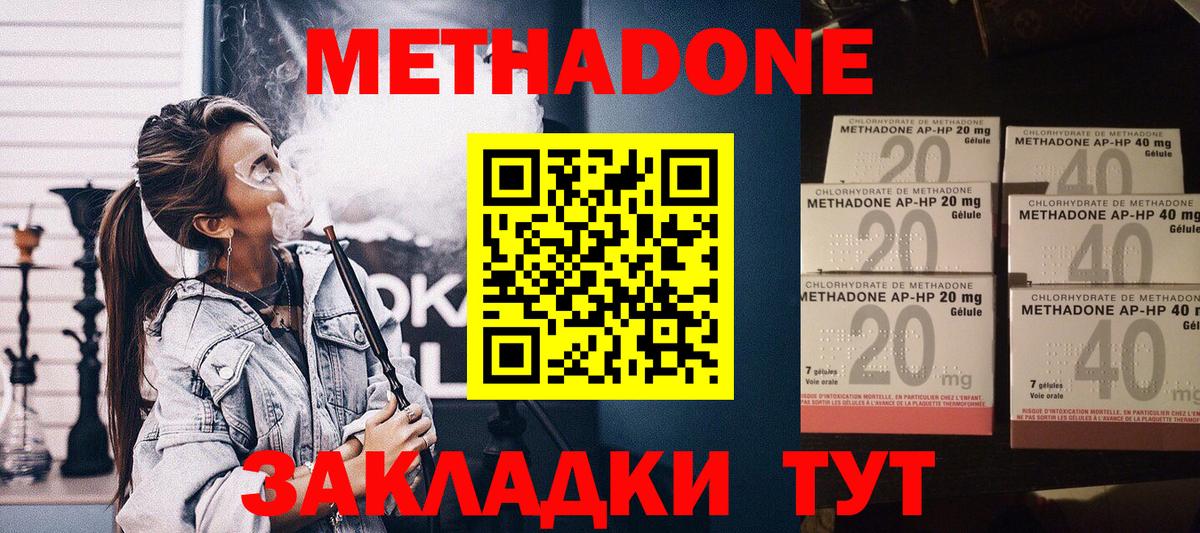 Моздок  МЕТАДОН methadone  МЕТАДОН мёд  Вход с VPN 
