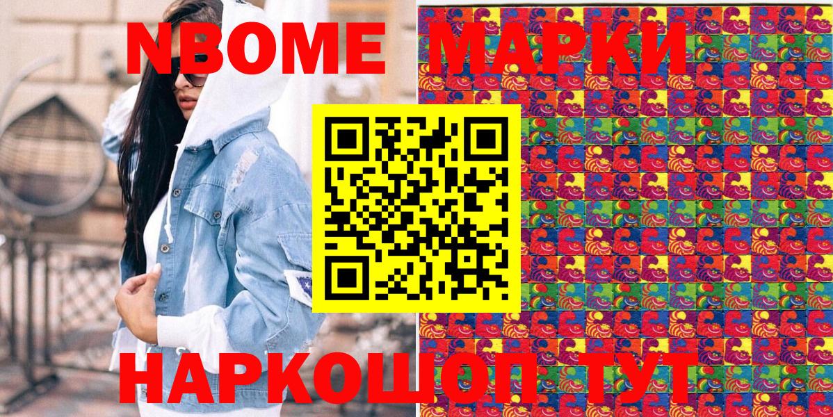 Моздок  Марки N-bome  Вход с VPN  Марки N-bome 1,8мг 