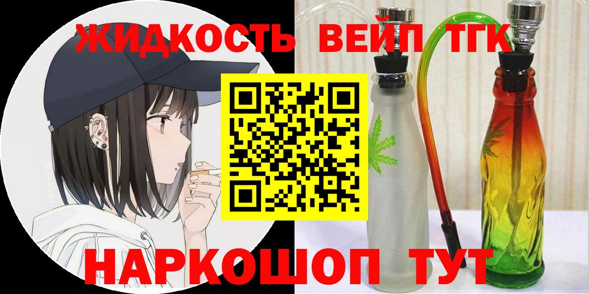 Моздок  ТГК вейп с тгк  Вход с VPN 